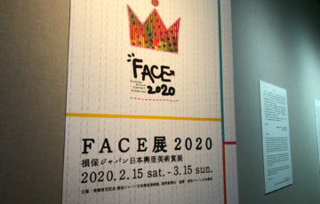 FACE展2020